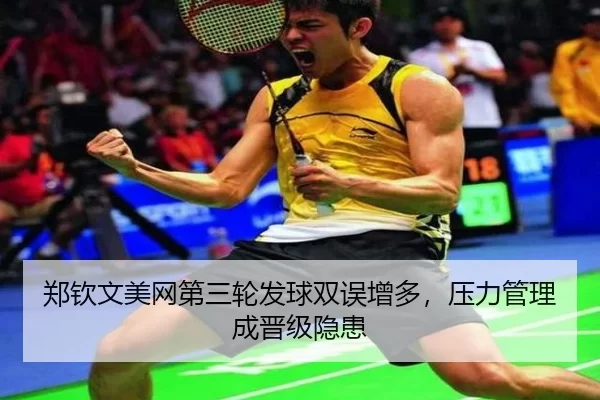 zheng-qin-wen-mei-wang-di-san-lun-fa-qiu-shuang-wu-zeng-duo-ya-li-guan-li-cheng-jin-ji-yin-huan-2-235.jpg