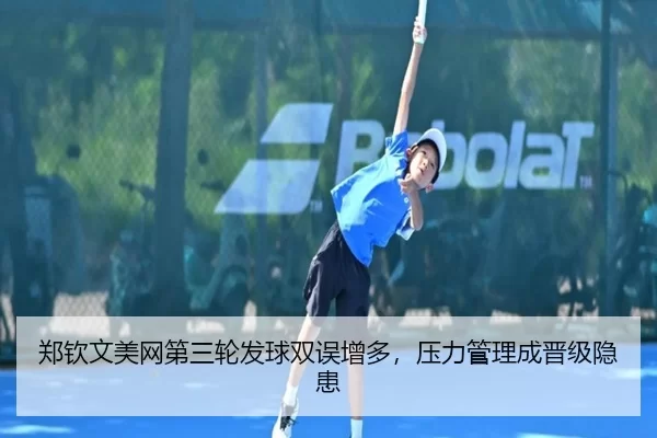 zheng-qin-wen-mei-wang-di-san-lun-fa-qiu-shuang-wu-zeng-duo-ya-li-guan-li-cheng-jin-ji-yin-huan-3-328.jpg