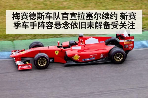 Formula 1 race car